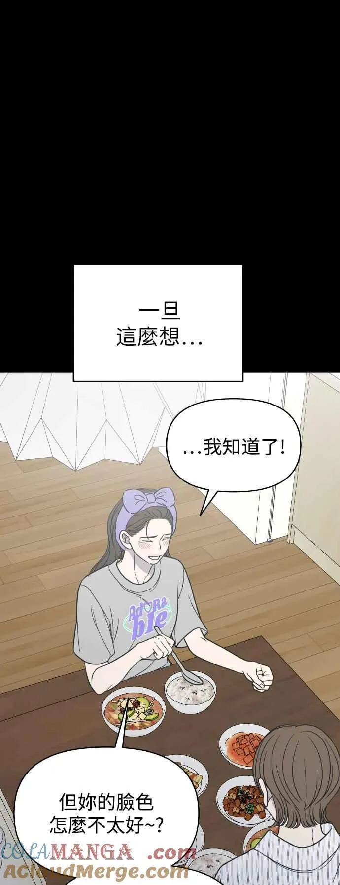 第51话 第13页