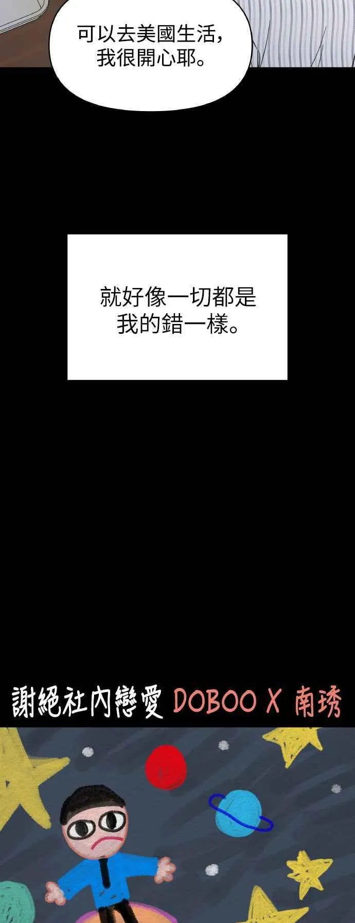 第51话 第14页