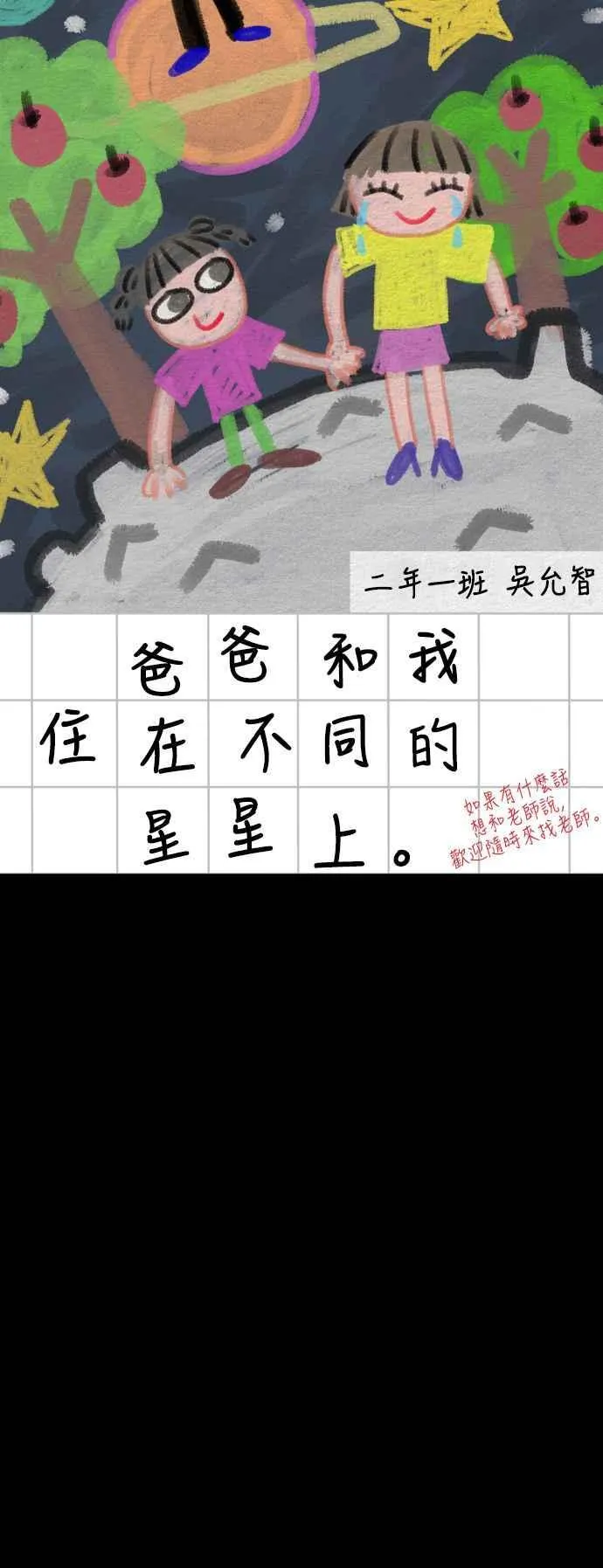 第51话 第15页