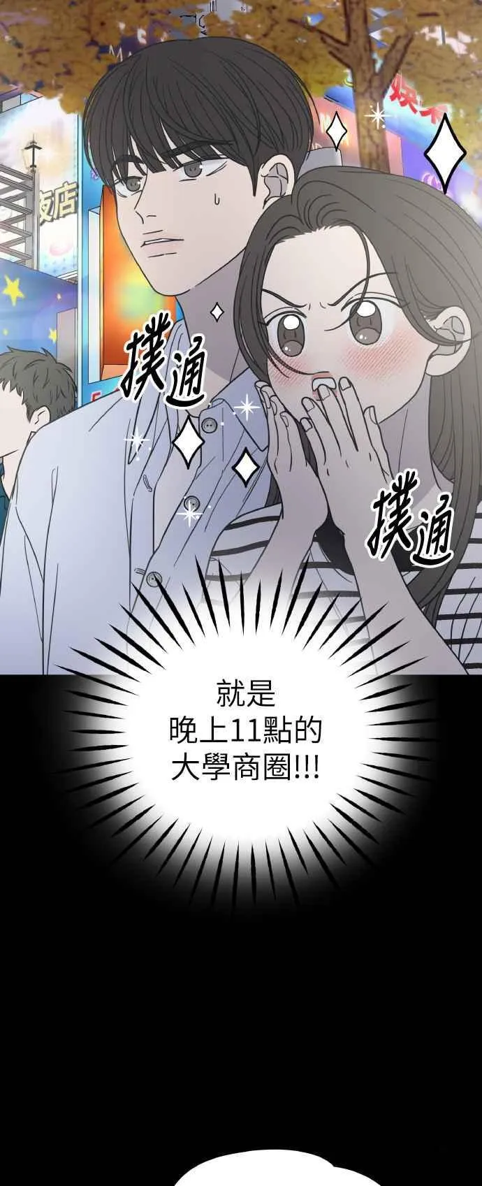 第51话 第18页