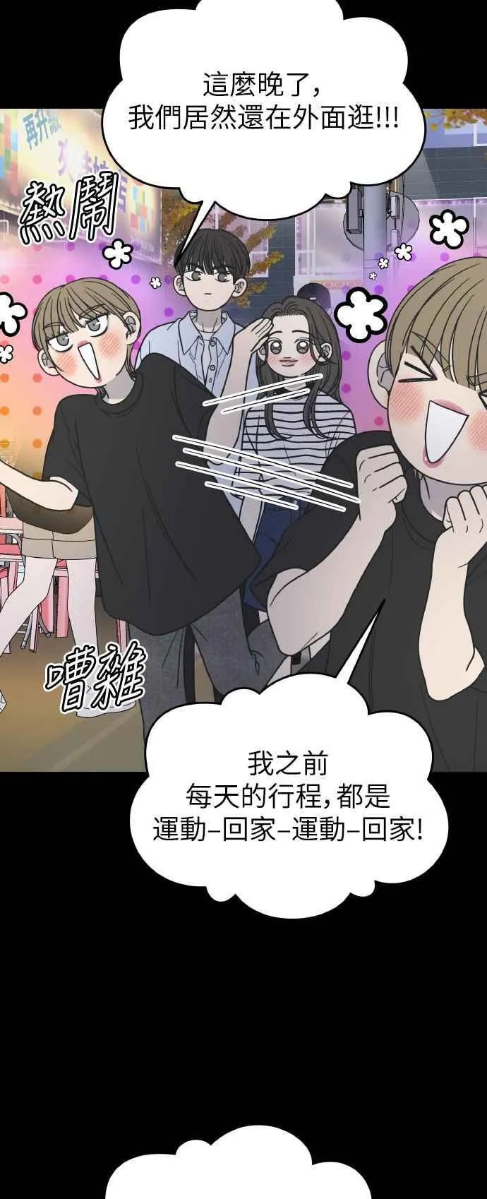 第51话 第20页