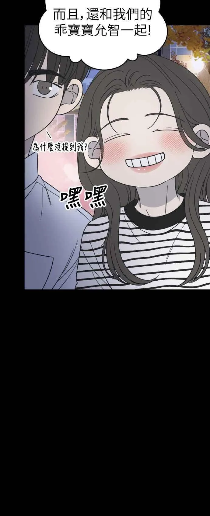第51话 第21页