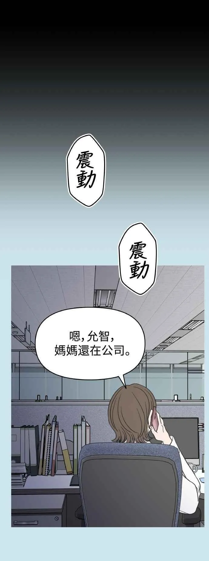 第51话 第23页