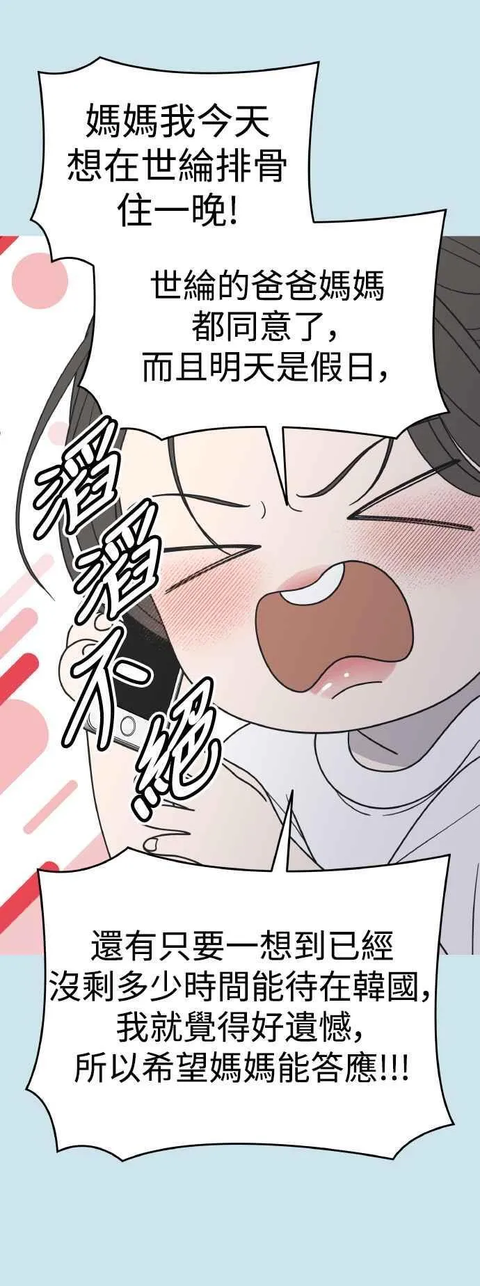 第51话 第24页