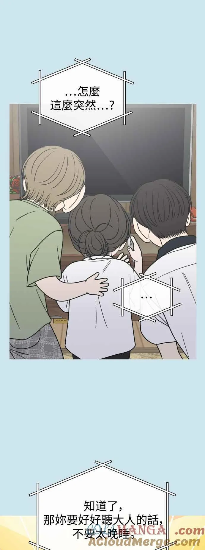 第51话 第25页