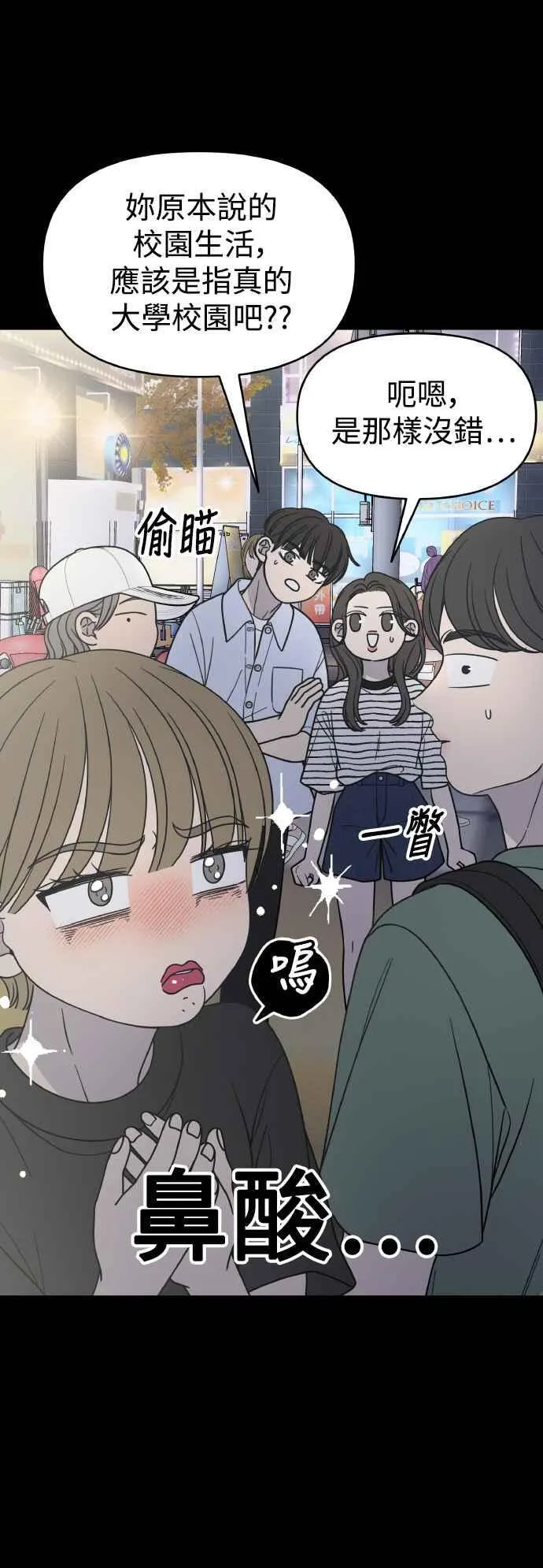 第51话 第27页