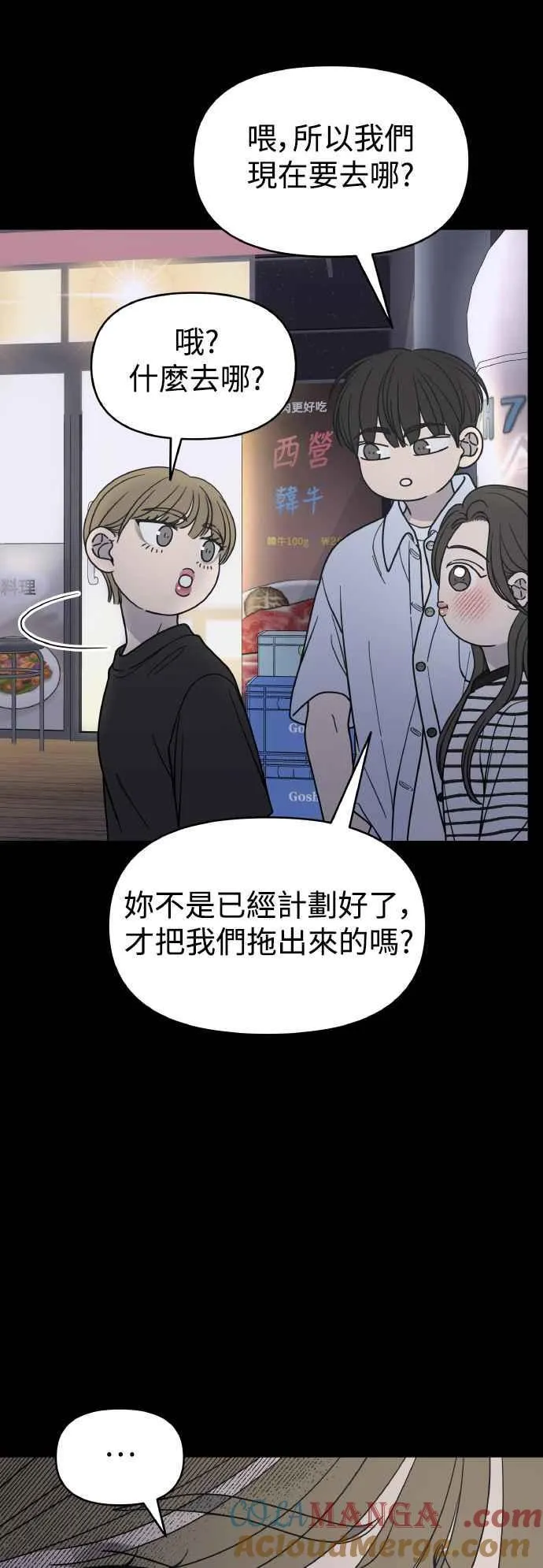 第51话 第28页