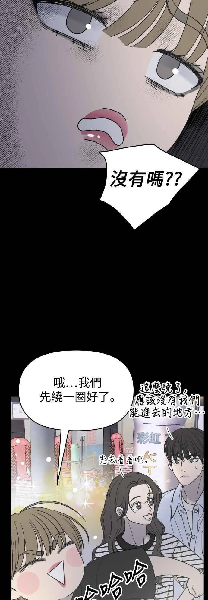 第51话 第29页
