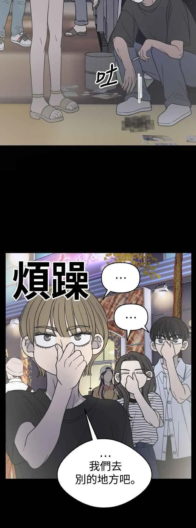 第51话 第32页