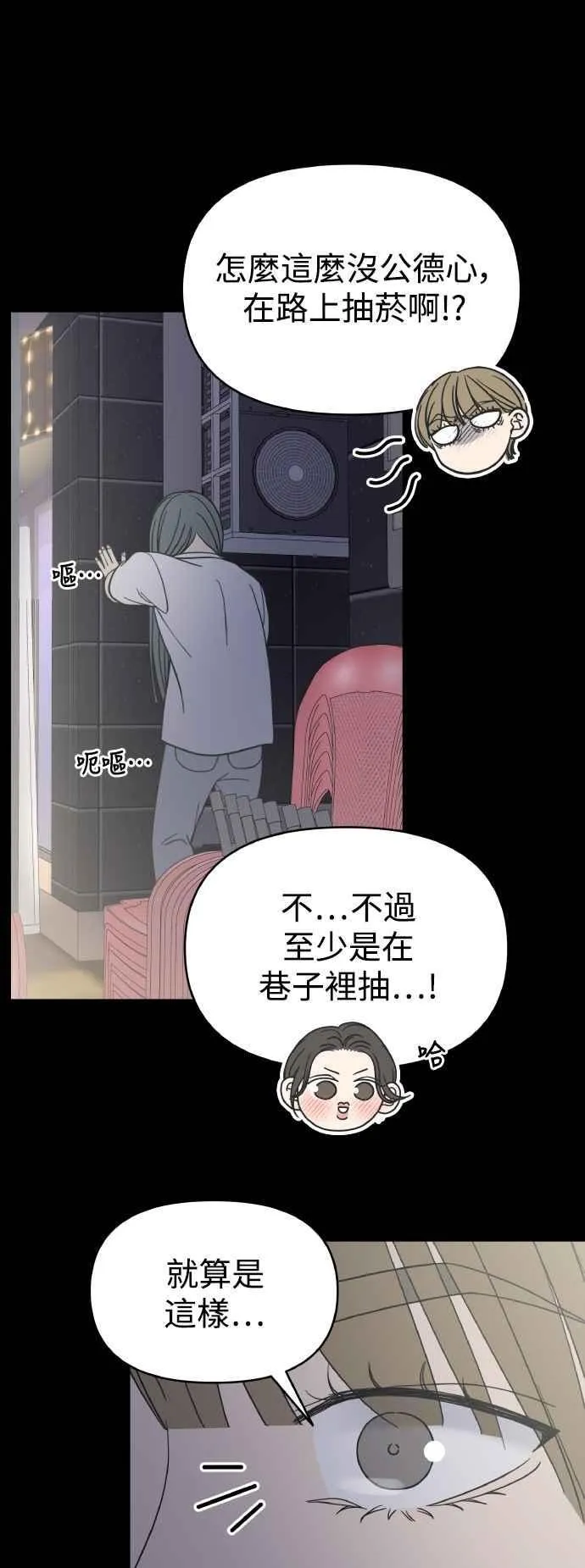 第51话 第33页