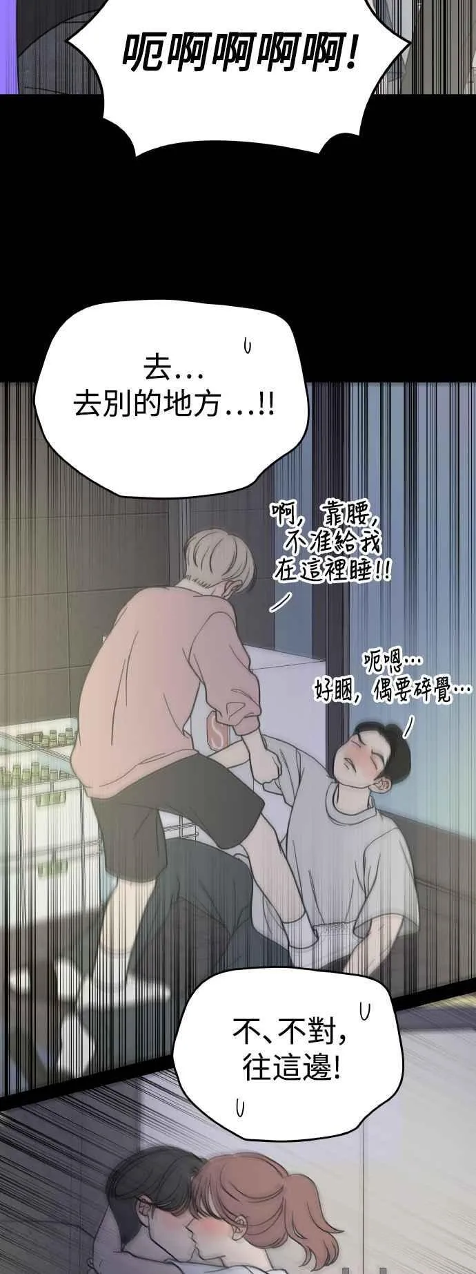 第51话 第36页
