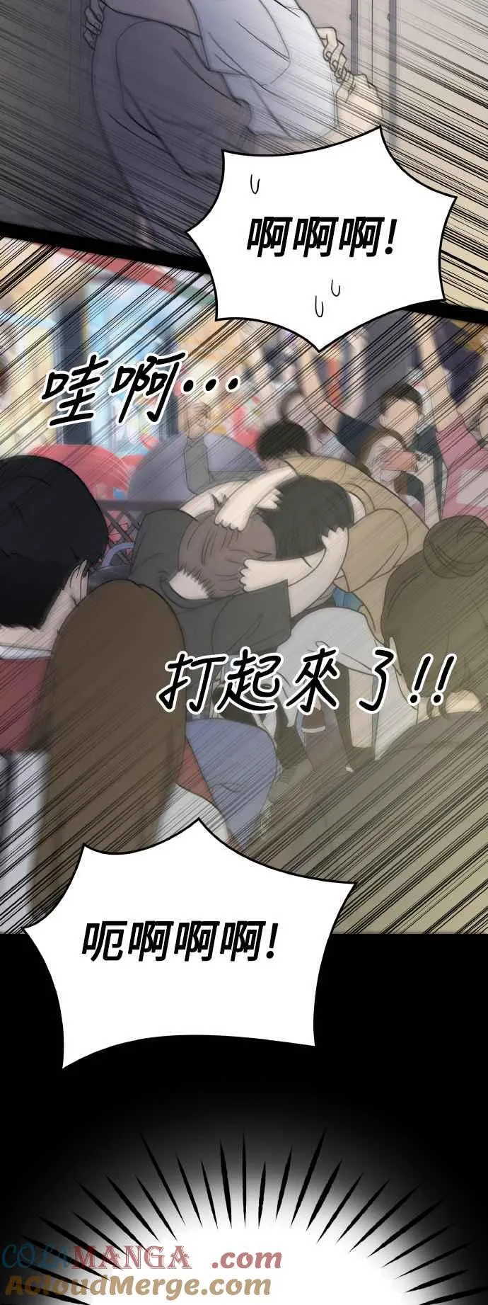 第51话 第37页