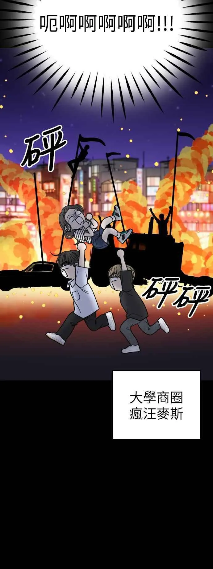 第51话 第38页
