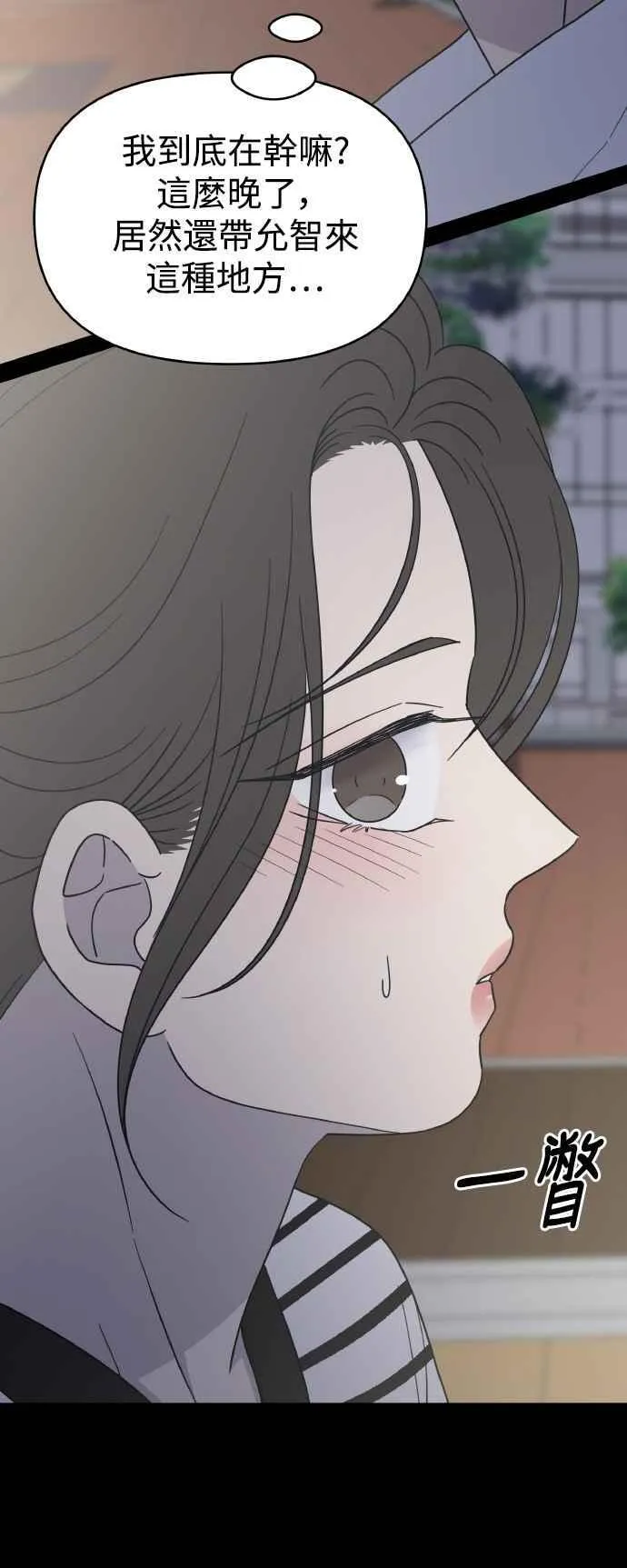 第51话 第41页