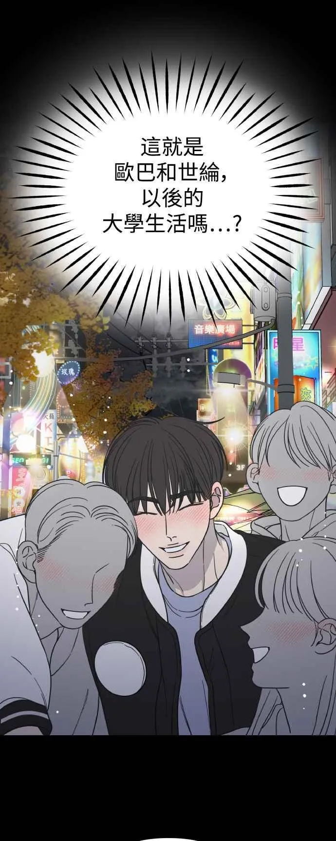 第51话 第42页