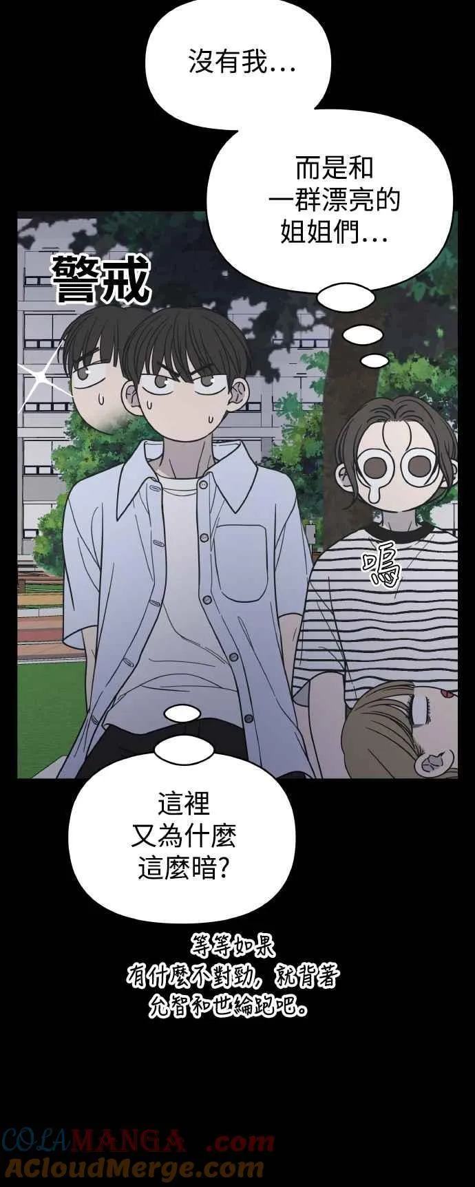 第51话 第43页