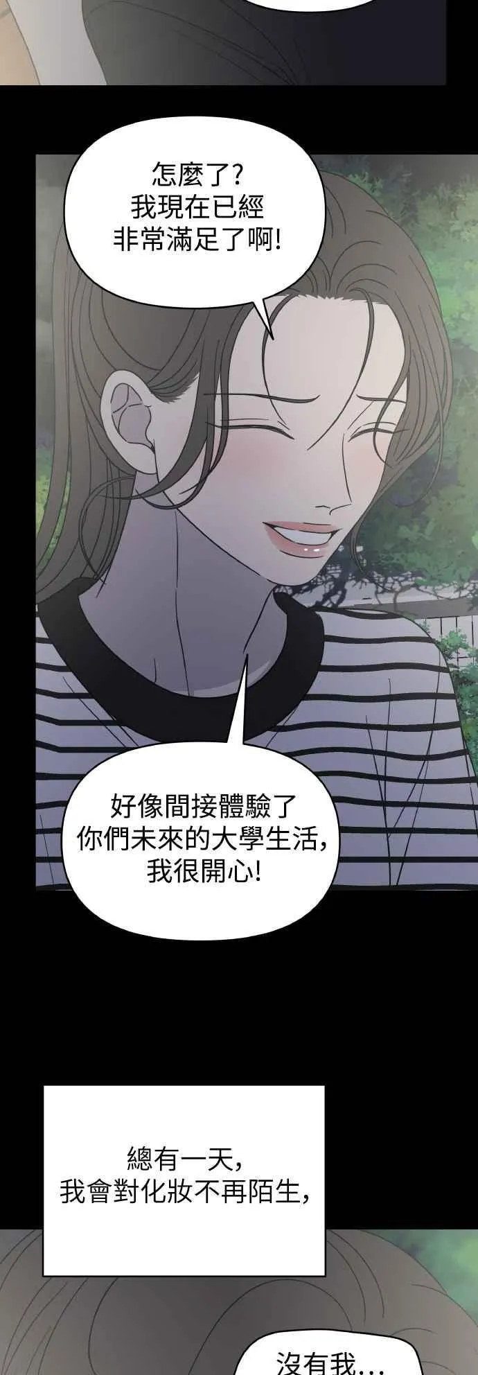 第51话 第45页