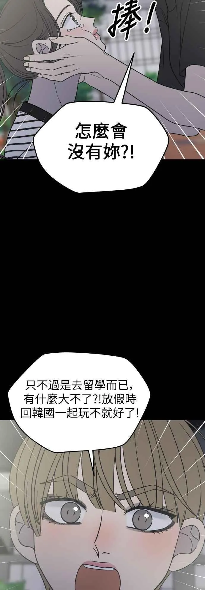 第51话 第47页