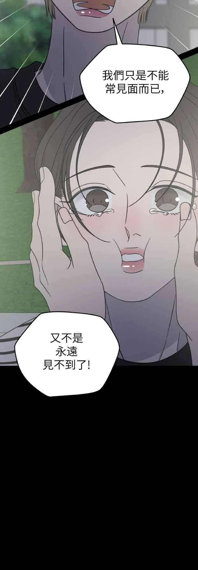第51话 第48页