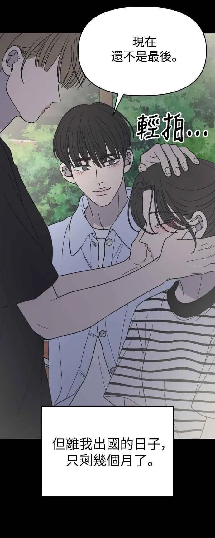 第51话 第50页