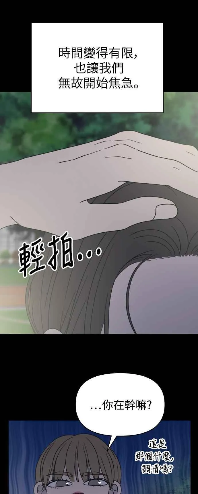 第51话 第51页
