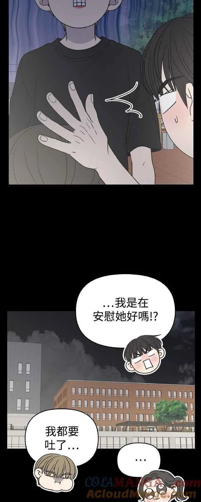 第51话 第52页