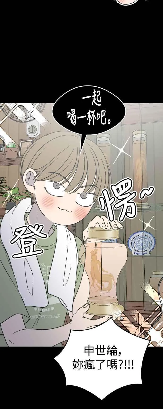 第51话 第53页