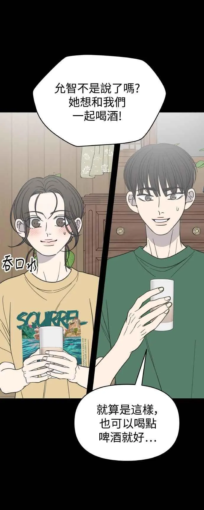 第51话 第54页