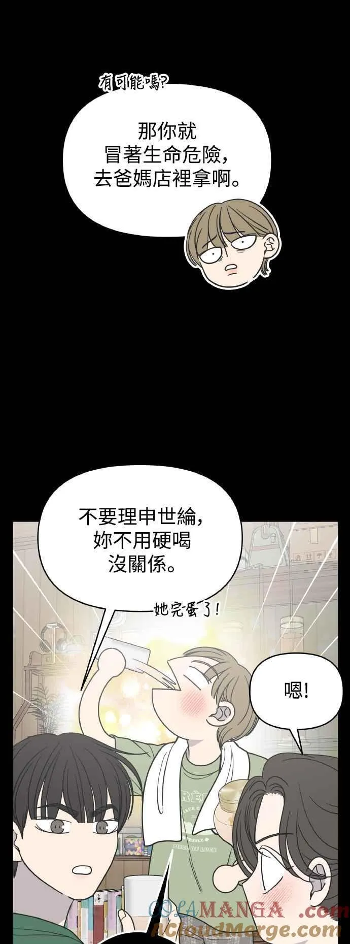 第51话 第55页