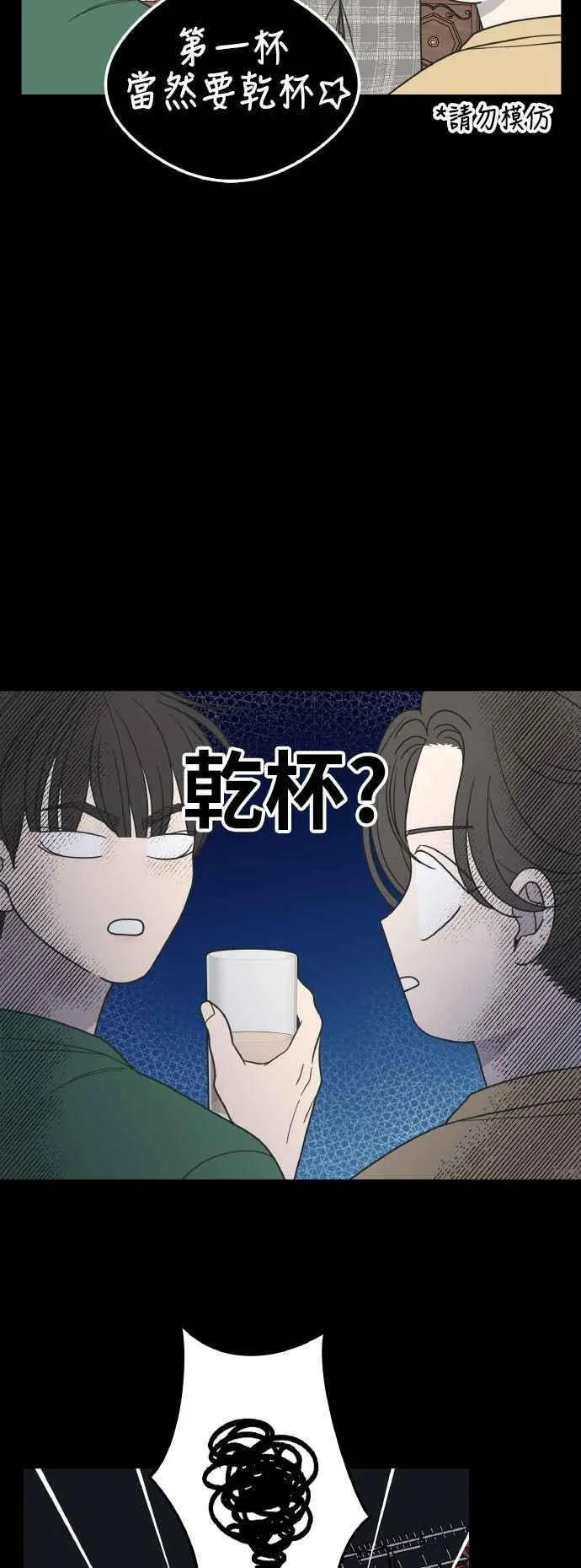 第51话 第56页