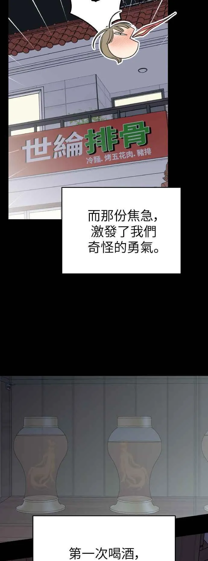 第51话 第57页