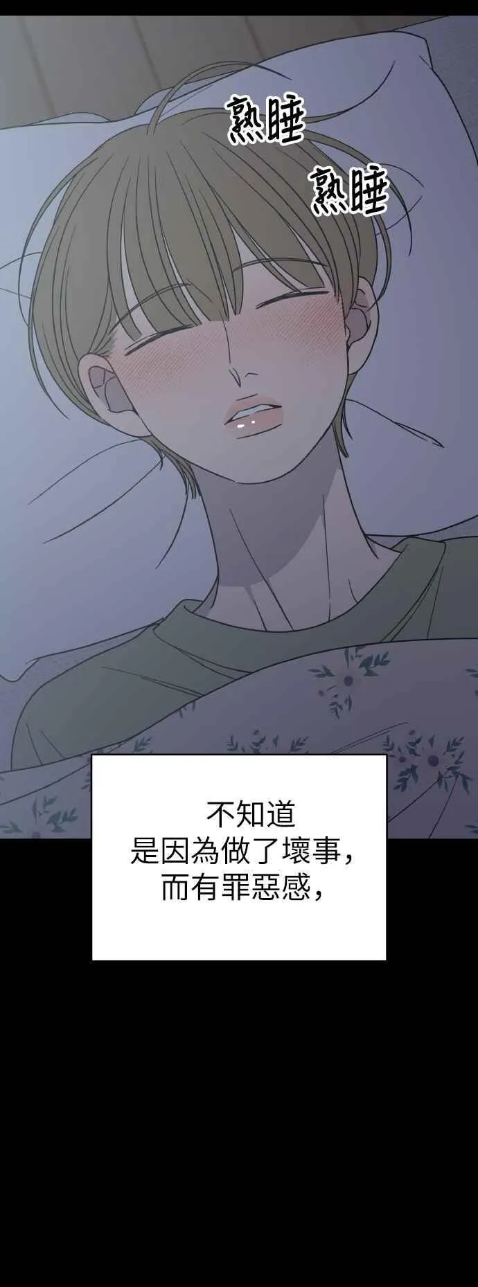 第51话 第59页