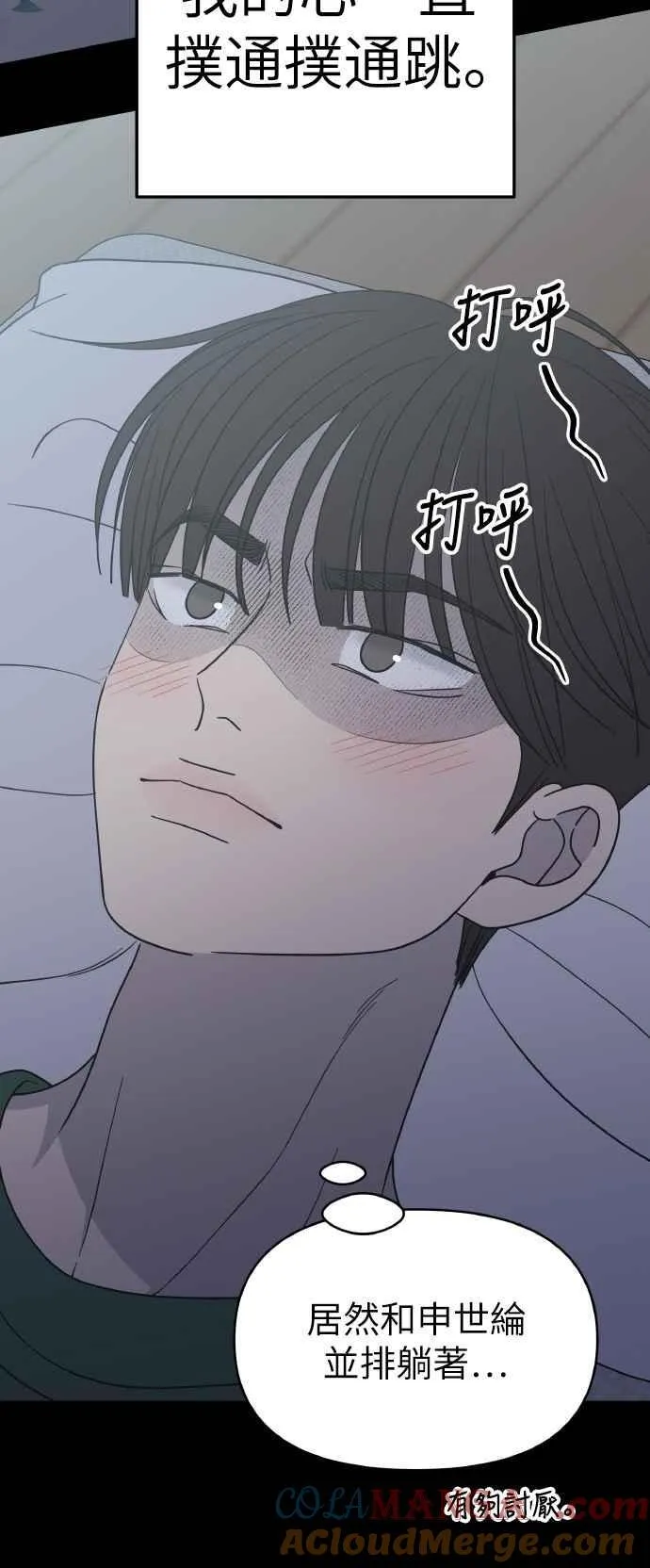 第51话 第61页