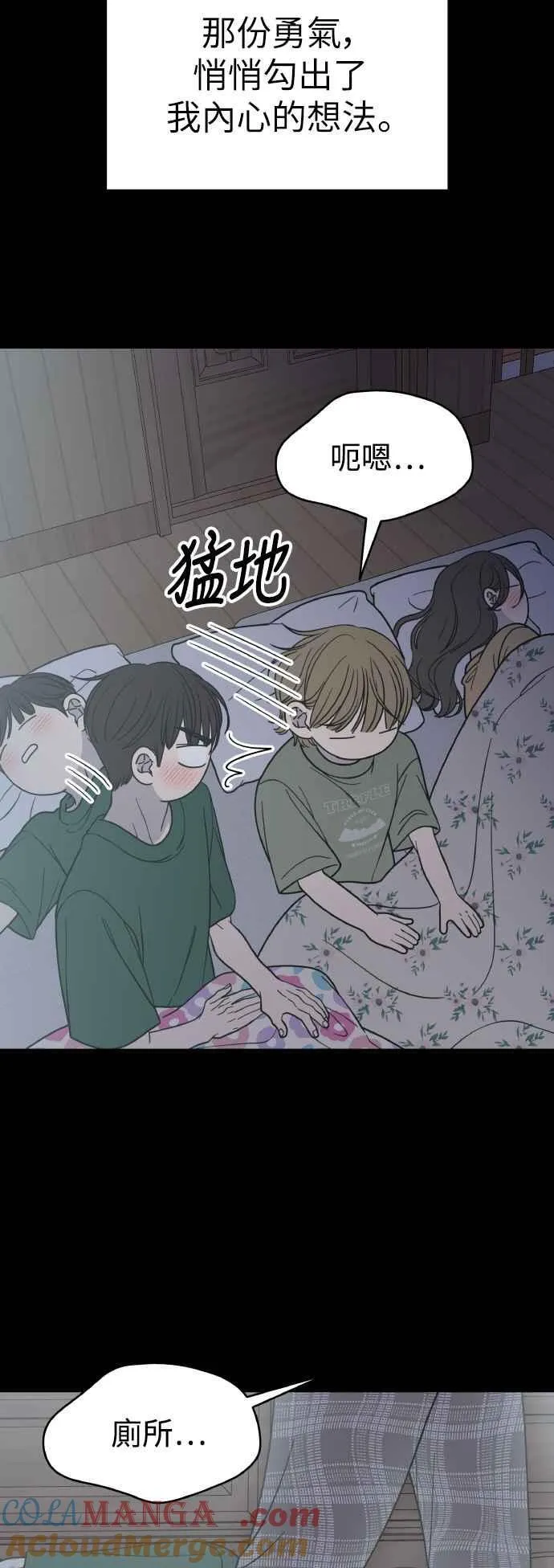第51话 第67页