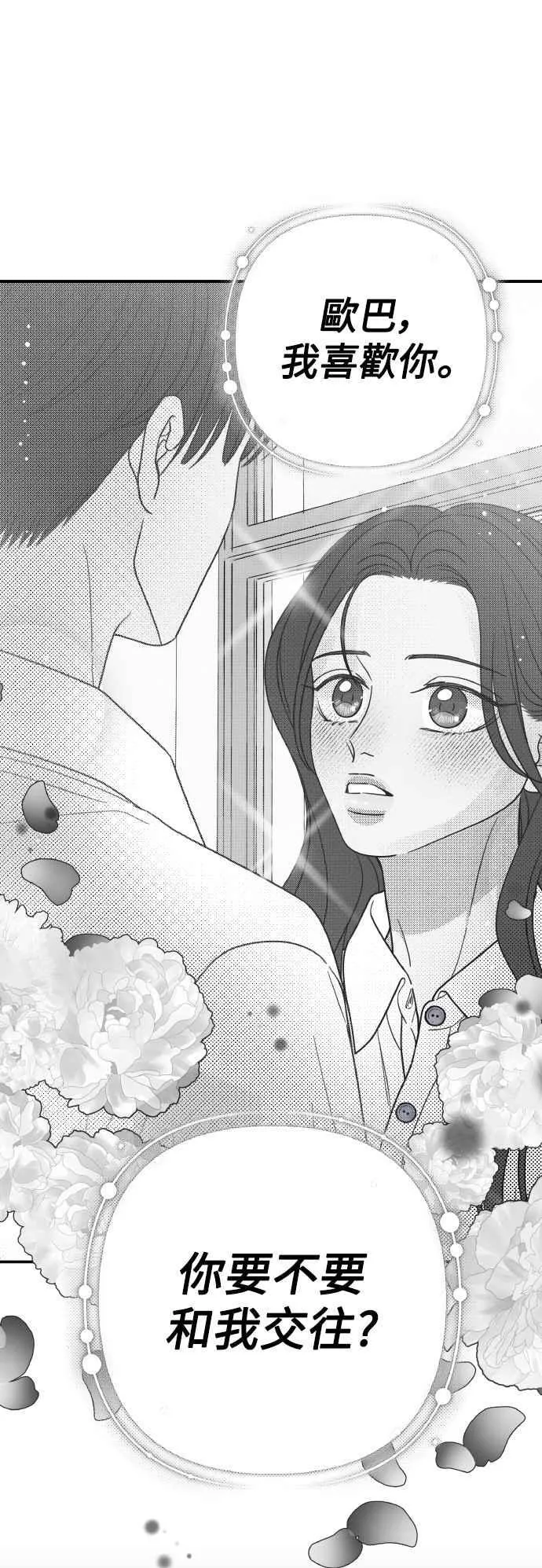 第52话 第6页