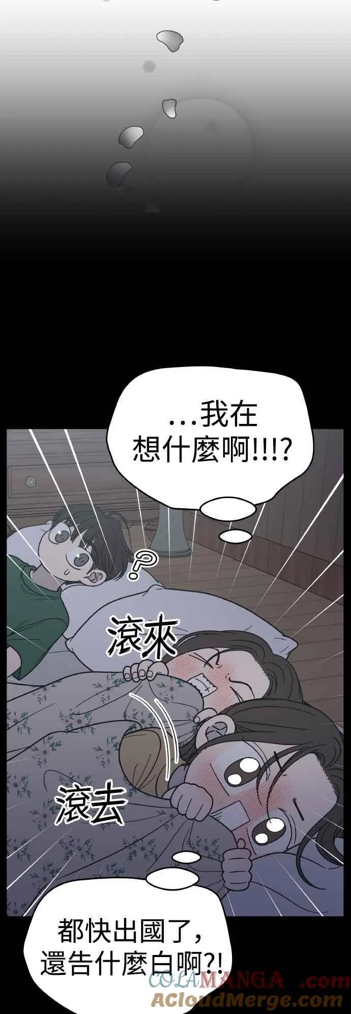 第52话 第7页