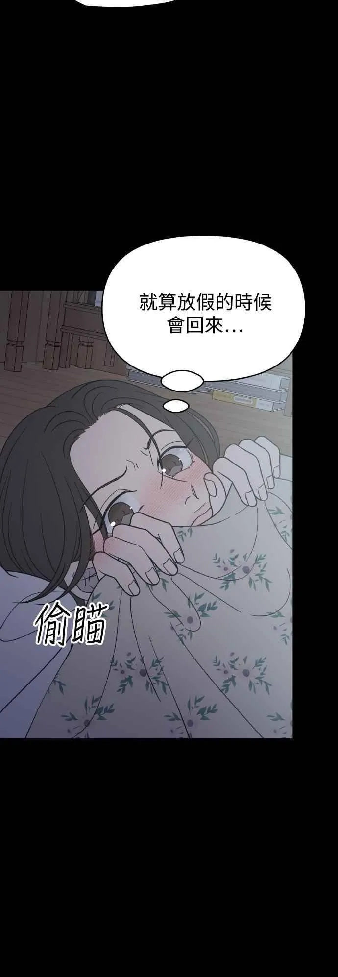 第52话 第8页