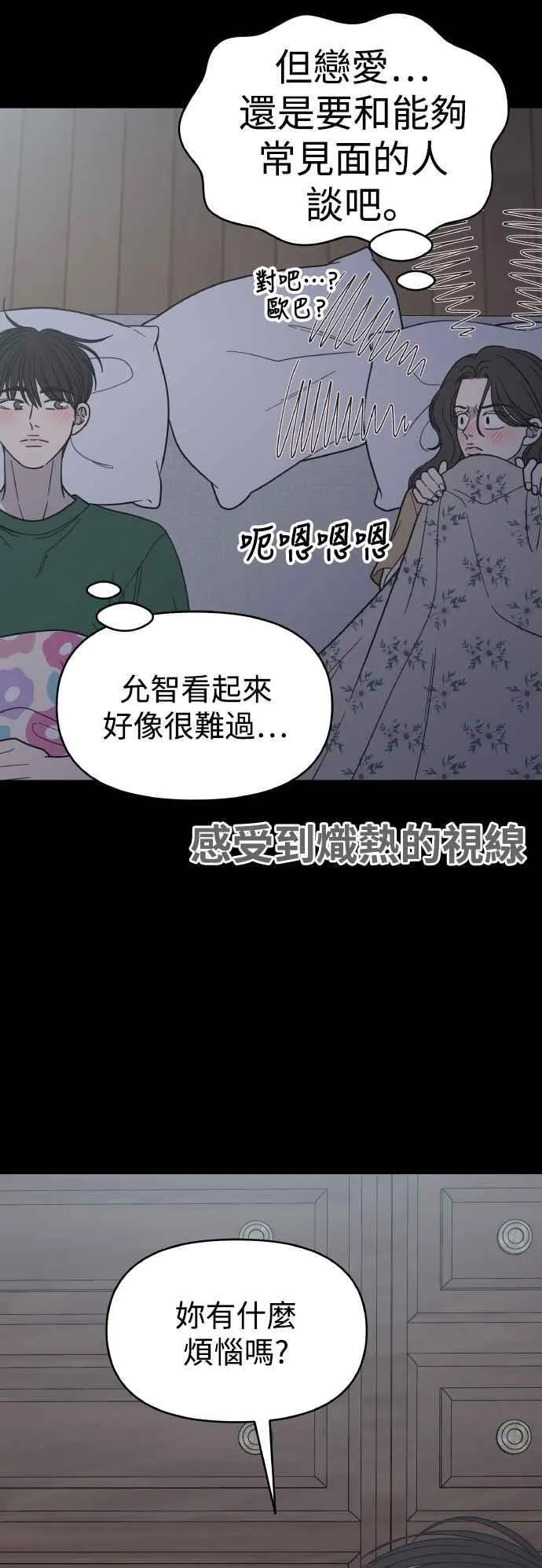 第52话 第9页