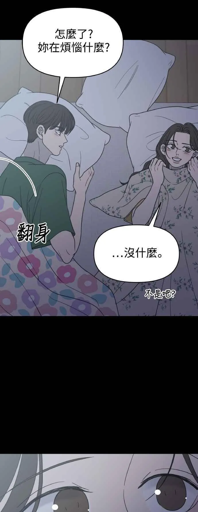 第52话 第12页