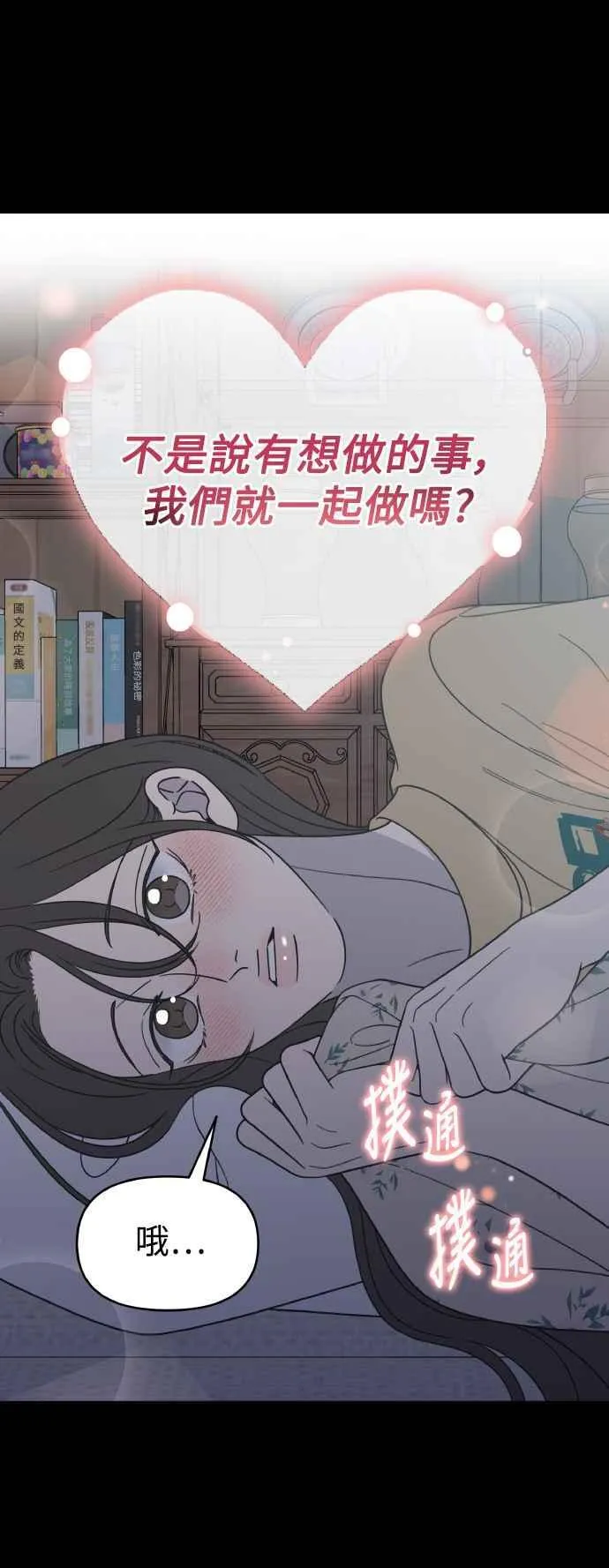 第52话 第14页