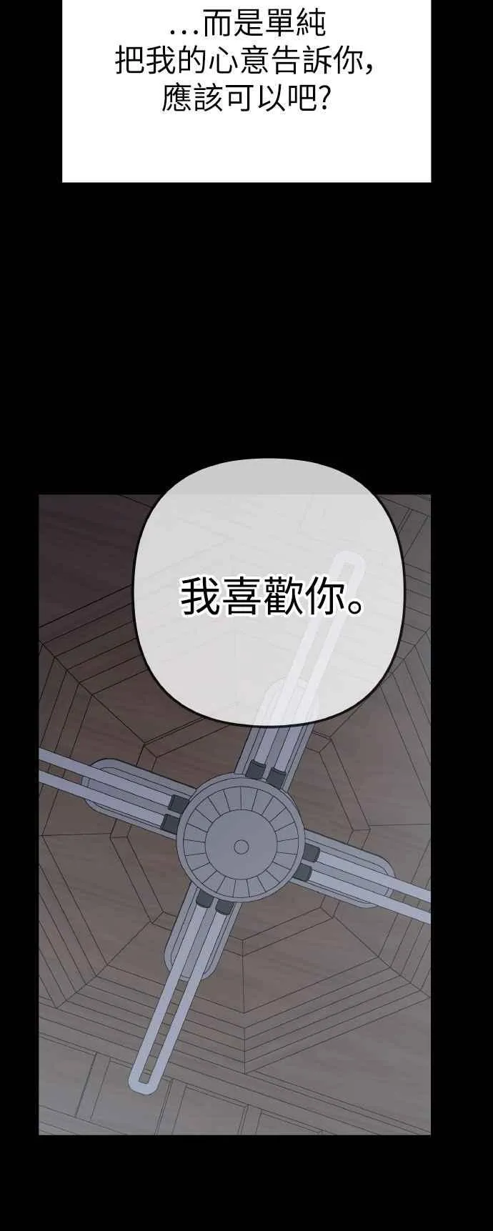 第52话 第18页
