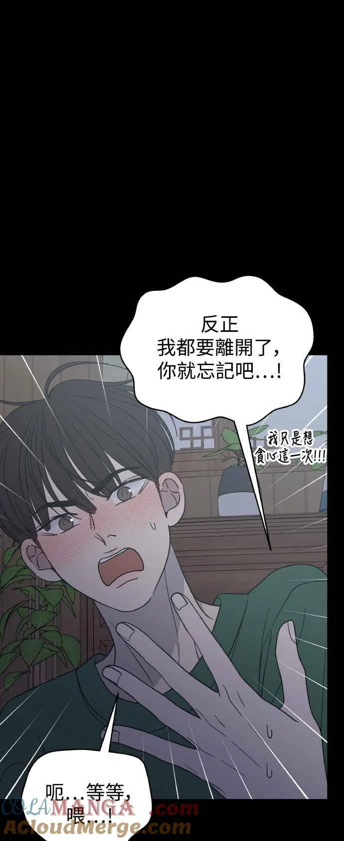 第52话 第22页