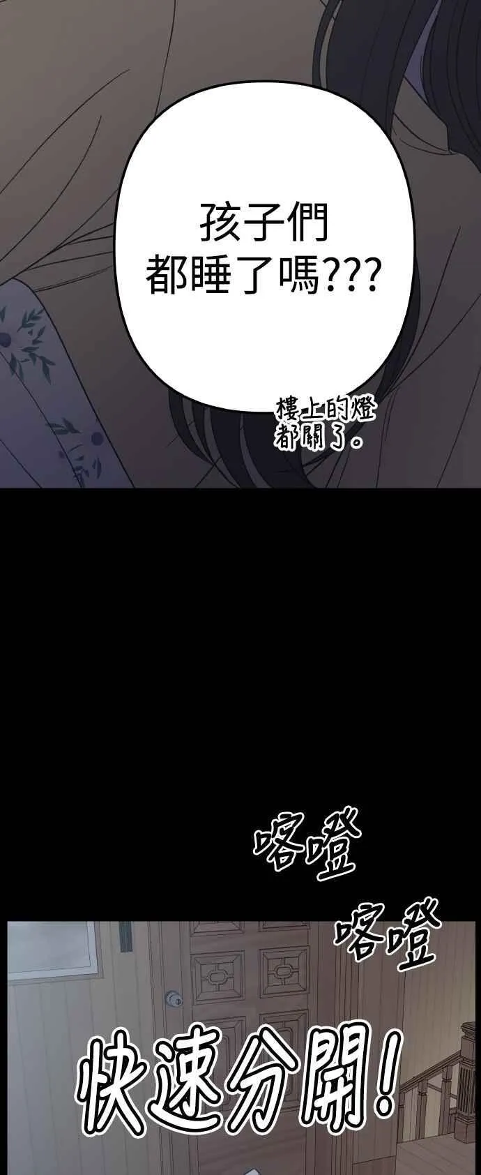 第52话 第24页