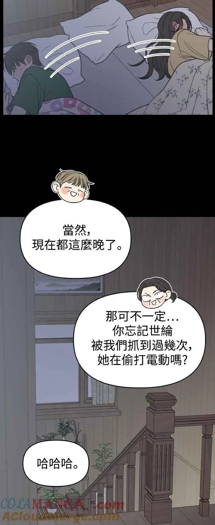 第52话 第25页