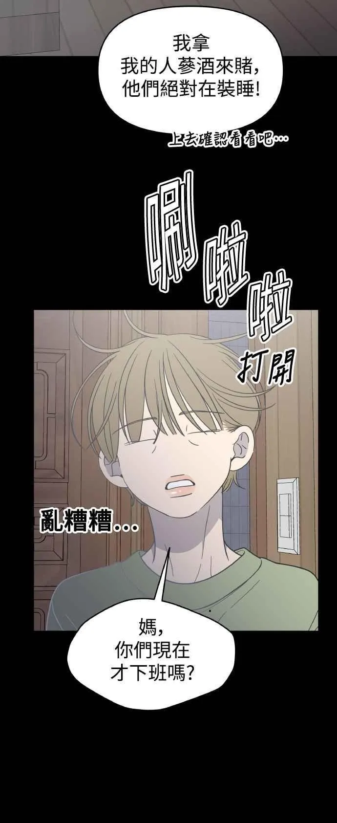 第52话 第26页