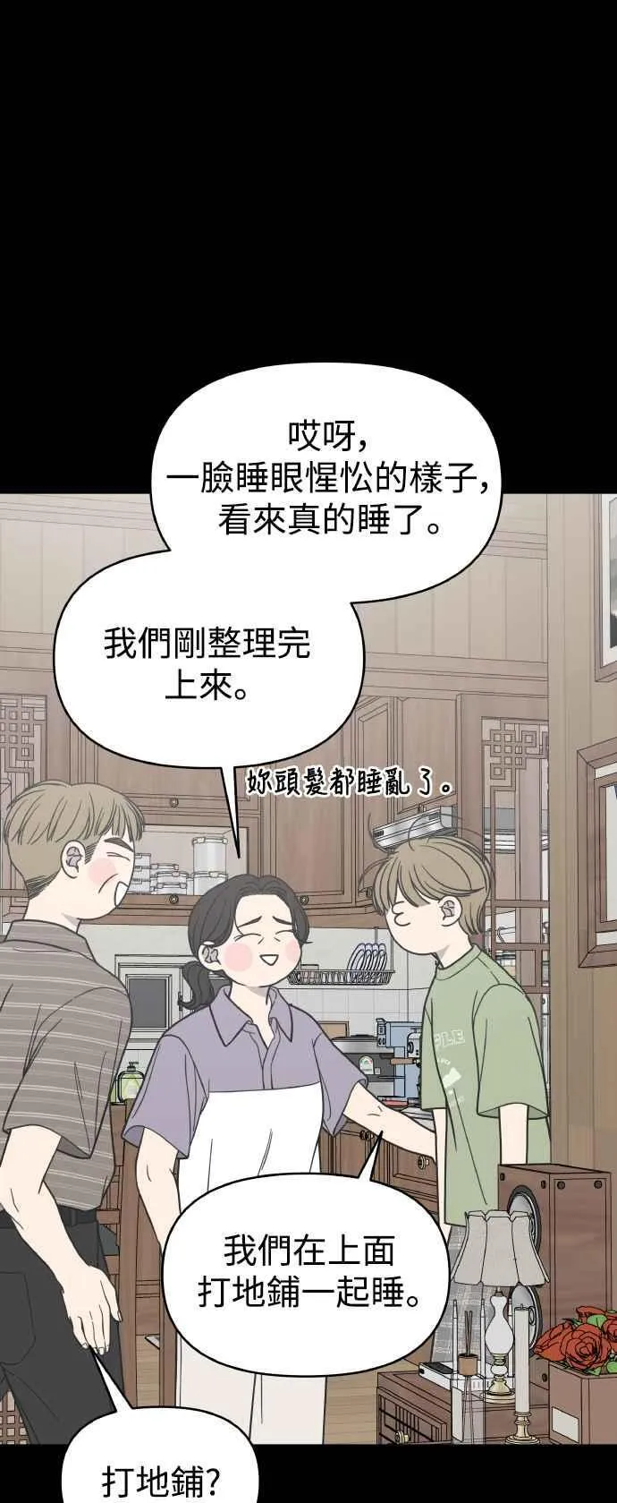 第52话 第27页
