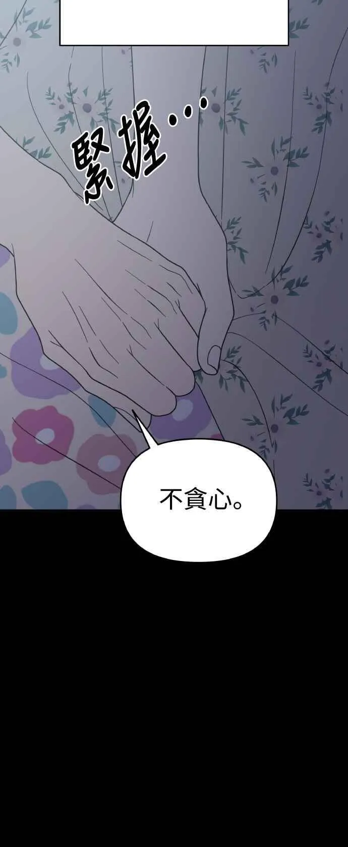 第52话 第32页