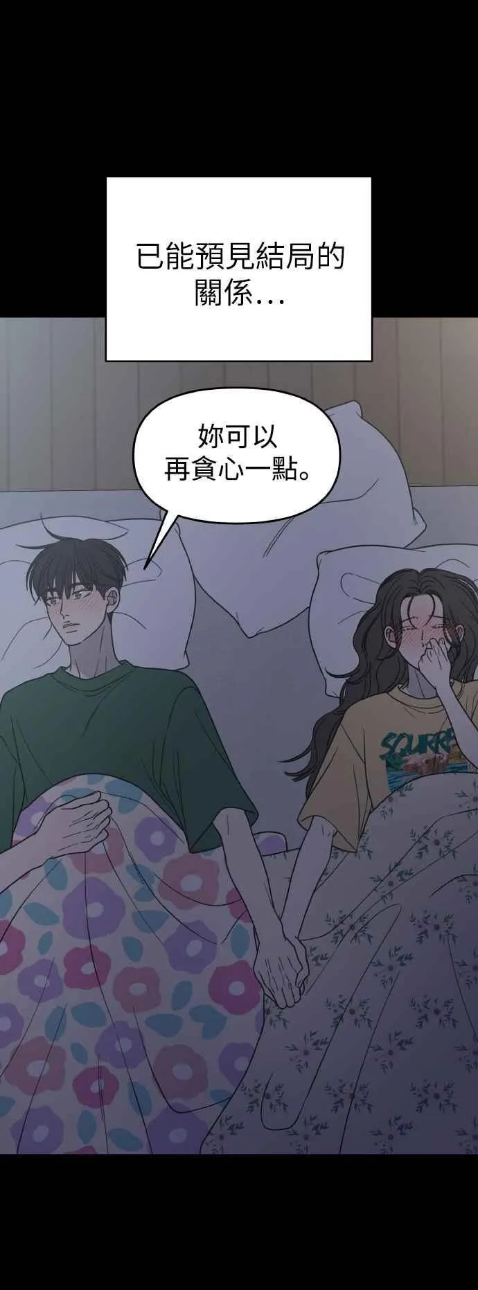 第52话 第33页