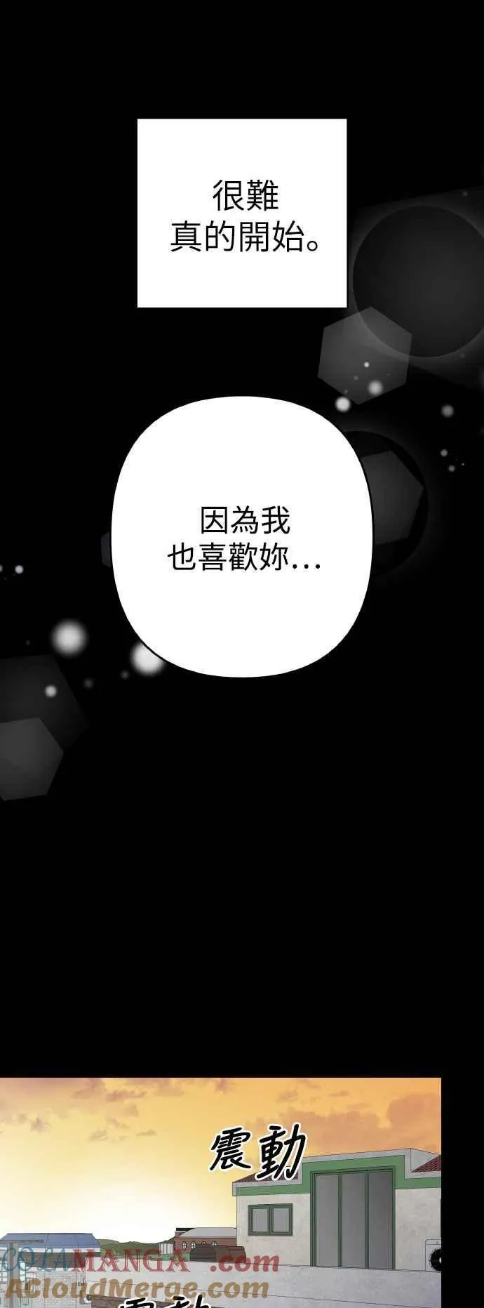 第52话 第34页