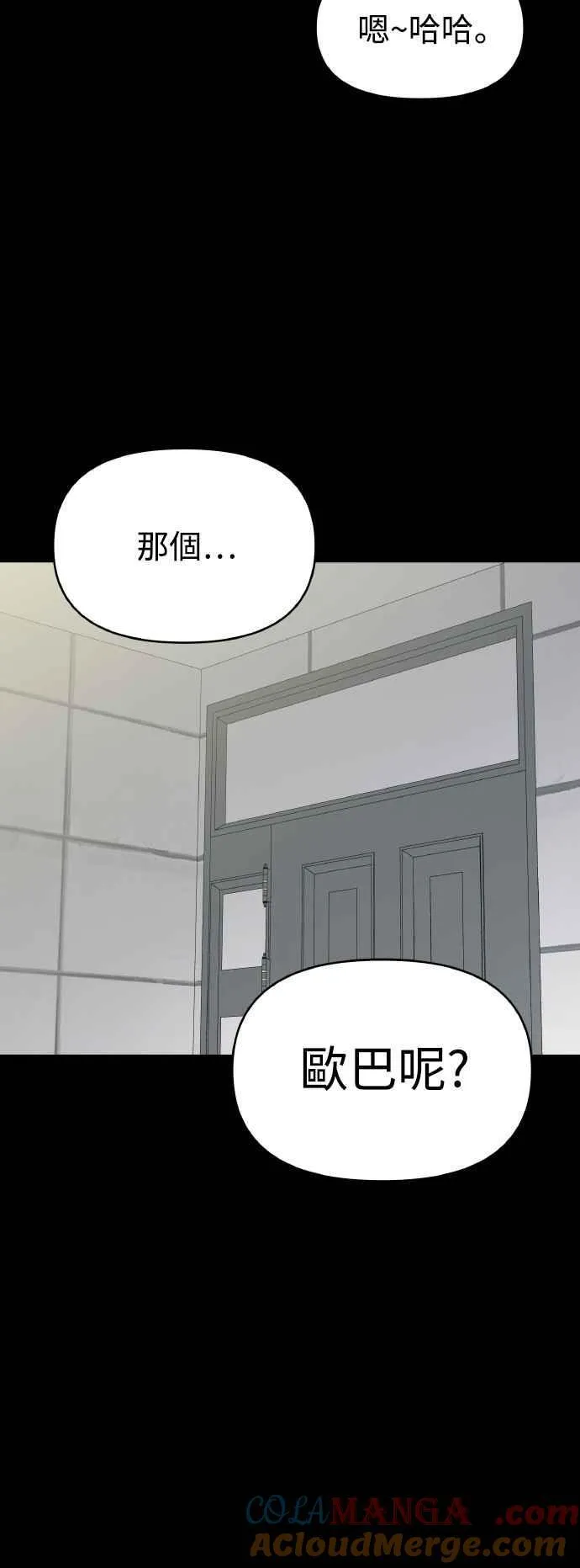 第52话 第37页